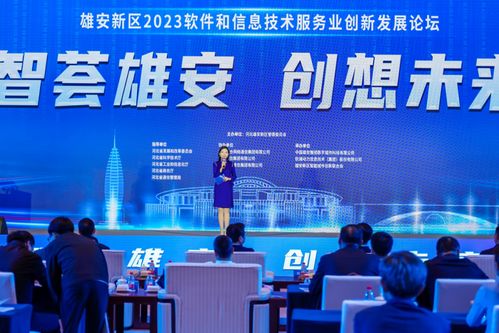 開鴻智谷受邀參加2023軟件和信息技術服務業創新發展論壇，共探信息技術咨詢服務新未來