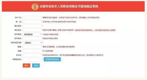 2019一級(jí)建造師電子證書查驗(yàn)入口開(kāi)通 便捷高效的資格認(rèn)證新時(shí)代